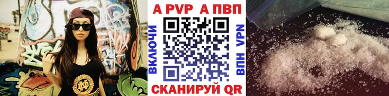 где найти   Суджа  APVP VHQ 
