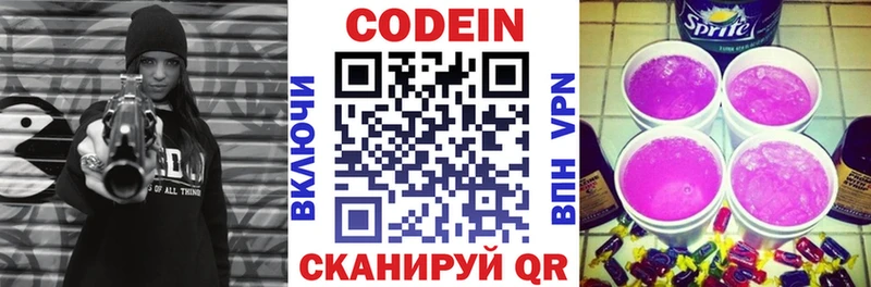 Кодеин напиток Lean (лин)  Суджа 